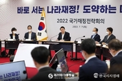 尹 大統領, 국가재정전략회의 주재