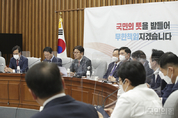 與, ‘국가안보문란 TF’ 발족, "안보 농단 실체 규명하고 국방 정상화하겠다"