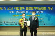 동서코리아 홍사광 대표 제7회 글로벌파워브랜드대상 및 국회 보건복지위원장 표창 수상, AL 접목으로 친환경 다목적 치료 가능한 고기능 제품 출시