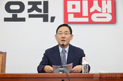 與, 주호영 비상대책위원장, 비상대책위원회 출범 관련 기자간담회
