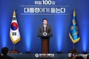 尹 大統領, 취임 100일 기자회견