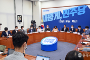 野, 제3차 민생우선실천단 전체회의 모두발언