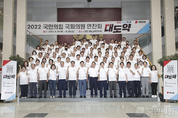 국민의힘 국회의원 연찬회 주요내용