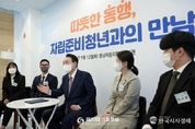 尹 大統領, 자립준비청년과의 만남