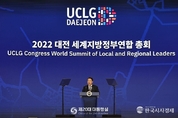 尹 大統領, 2022 대전 세계지방정부연합(UCLG) 총회 참석