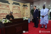 尹 大統領, 무하마두 부하리  나이지리아 대통령과 정상회담