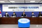 野, "도이치모터스 주가조작 사건, 김건희 여사 공정하게 수사하시오"