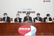 與, 尹 政府 "소통-약속-미래를 본 국정과제 점검회의였다"