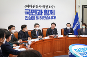 野, "국민의힘 민심에 귀 닫은 불통 정당 되겠다는 것입니까?"