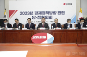 與, "2023년 예산이 거대 야당 몽니로 점철된 '이재명 방탄 예산'이 되어서는 안될 것이다"