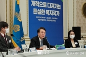 尹 大統領, "1월 9일 보건복지부·고용노동부·여성가족부·식품의약품안전처·질병관리청 업무보고 받았다"