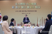 尹 大統領, “정부, 기업과 원팀 되어 기업활동·해외진출 지원에 최선 다할 것”