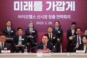 尹 大統領 “바이오헬스, 디지털 기반으로 세계 시장 선점해야”
