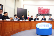 野, "헌재 판결 불복 한동훈 법무부 장관, 법치 조롱합니까"