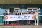 서울시농수산식품공사, ‘밀라노 도시먹거리정책 협약’ 사무국장, 서울친환경유통센터 견학