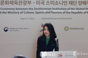 김건희 여사, 국립아시아예술박물관 MOU 체결식 참석..."전시·인적 교류 활발해지길 바라"