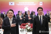 尹 大統領, 캐나다 총리 초청 만찬 건배사로 "Stronger together"