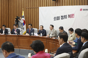 與, ‘김남국 코인 게이트’ "수상한 이상 거래, 철저한 수사 통해 진실 밝혀야 한다"
