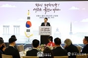 尹 大統領 "부산세계박람회 유치 위해 프랑스 동포들이 함께 힘 모아주길"