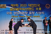 휴온스, '전립선 사군자'로 제9회 대한민국 글로벌파워브랜드 대상 영예