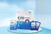 호관원 프리미엄 골드, 2023 글로벌파워브랜드 대상 수상