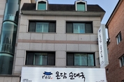 케이씨컴퍼니, '한식전문 외식기업' 온담순대국 통해 상생 창업 선도