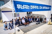 野, 이재명 대표 검찰 4일 출석 조사 거부