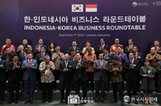 尹 大統領, 한-인도네시아 비즈니스 라운드테이블 참석