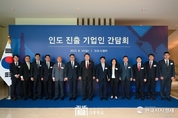 尹 大統領, 인도 진출 기업인 애로사항 청취