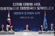 尹 大統領, “디지털은 국경이 없어...국제적으로 통용되는 보편적 디지털 질서 정립할 필요”