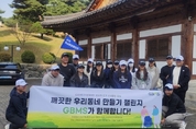 지비엠에스, '수서 역사탐방 줍깅 챌린지' 환경 정화활동