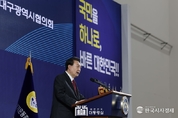 尹 大統領, 바르게살기운동 연대 정신, 국제사회에 큰 힘…"지구촌 곳곳으로 확산되길"