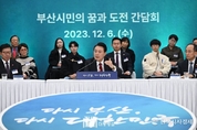 尹 大統領, "부산지역 찾아 엑스포 유치 위해 노력해 준 시민, 기업인, 관계자 등 격려"