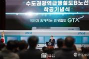 尹 大統領, GTX B노선 착공식, '대한민국 관문도시, 세계로 뻗어가는 인천' 주제로 열여덟 번째 민생토론회 개최