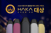 하카코리아 하카(HAKA), 2024 대한민국 글로벌파워브랜드 대상, 7회 연속 수상 영예