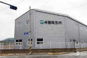 씨엠테크, IOT 강화마루 난방패널 ‘주목’ 국회 산업통상자원중소벤처기업위원장 표창 수상 영예