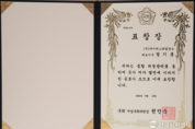 네이처스파엠알오 정기훈 대표, 국회 여성가족위원장 표창 수상