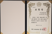 이여로제빵소카페 정선우 대표 국회 기획재정위원장 표창 수상