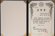 피앤씨바이오매스 차태영 대표, 국회 산업통상자원중소벤처기업위원장 표창 수상
