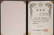 네이처스파엠알오 정기훈 대표, 국회 보건복지위원장 표창 수상
