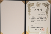 에스와이이엔지 이우준 대표, 글로벌파워브랜드 대상 ⦁ 국회 산업통상자원중소벤처기업위원장 표창 수상
