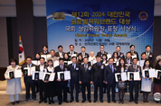 제12회 2024 대한민국 글로벌파워브랜드 대상 · 국회 상임위원장 표창 시상식 개최