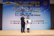 안산대 김민경 교수, 2024 대한민국 글로벌파워브랜드 대상•국회 교육위원장 표창 수상