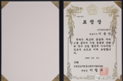 하카코리아, 하카(HAKA) 이충언 대표, 제12회 2024 대한민국 글로벌파워브랜드 대상 · 국회 산업통상자원중소벤처기업위원장 표창 수상…8회 연속 대상