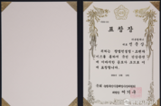 더본컴퍼니 전준상 대표, 제12회 2024 대한민국 글로벌파워브랜드 대상 • 국회 농림축산식품해양수산위원장 표창 수상