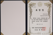 스포프랜드 피트니스키 노승민 대표, 2024 글로벌파워브랜드 대상 • 국회 문화체육관광위원장 표창수상