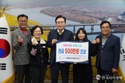 (주)해성가설산업 나주시 취약계층에 500만원 기탁, 지속적인 나눔 약속하며 취약계층 지원 확대 및 지역사회와 상생