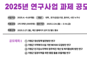 가평군복지재단, 2025년 연구사업 과제 공모