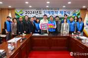 보성군-보성군공무원노동조합, 2024년 단체협약 체결 노사 화합 속 공무원 근무환경 개선 및 복지향상 기대
