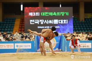 보성군 '제3회 대한체육회장기 전국장사씨름대회’